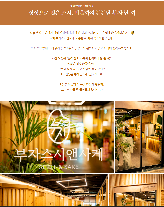 부자스시 블로그 2