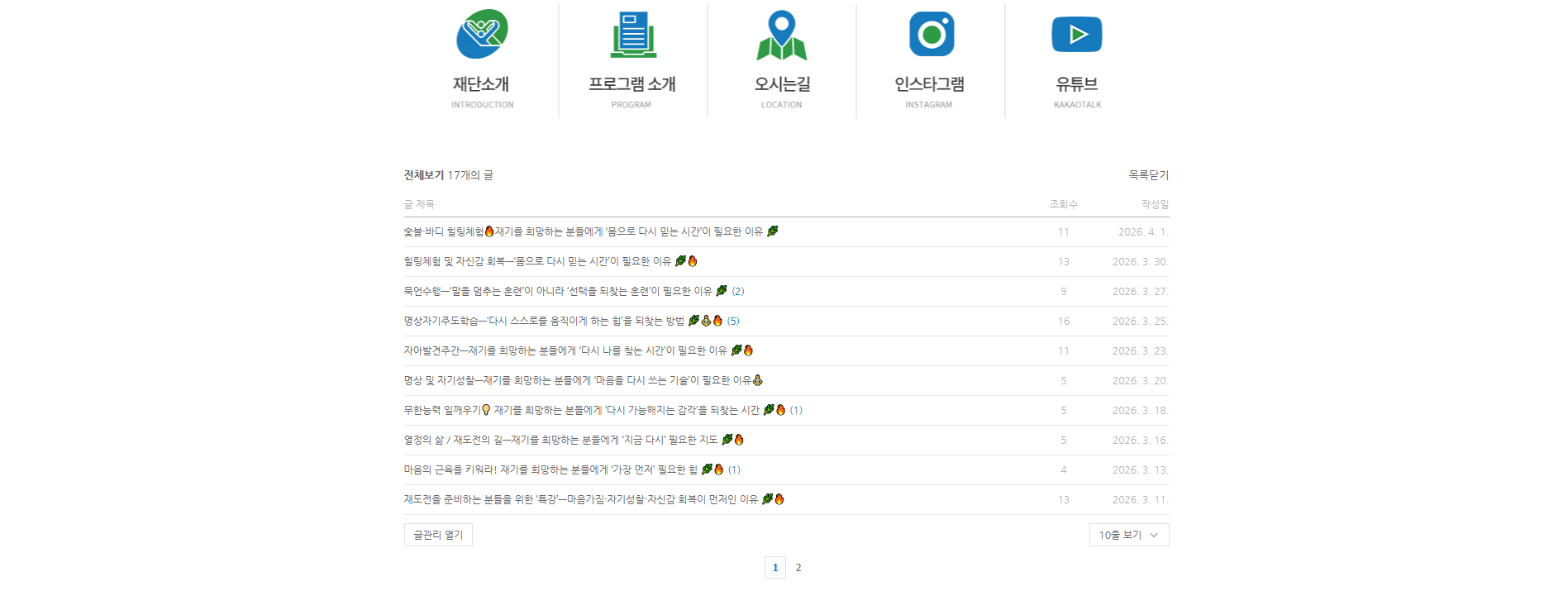 재기 블로그 2