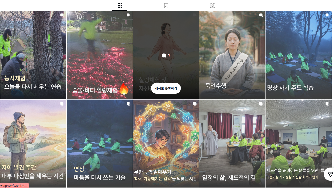 재기 인스타 2