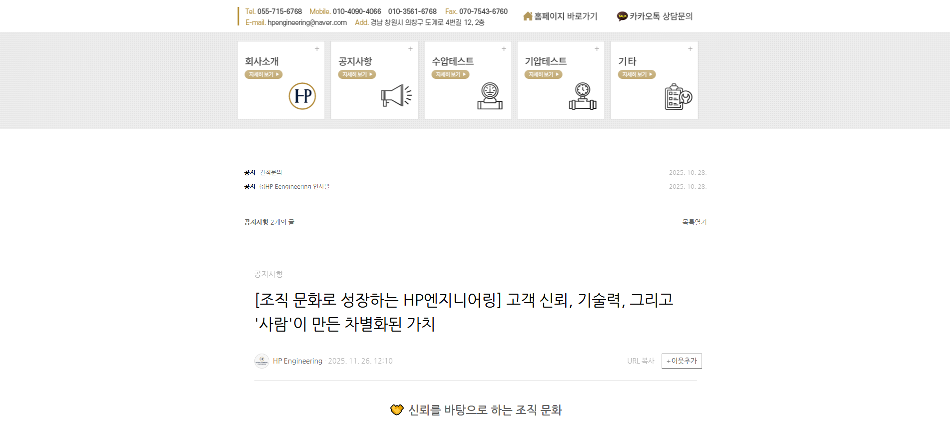 HP엔지니어링 블로그 2